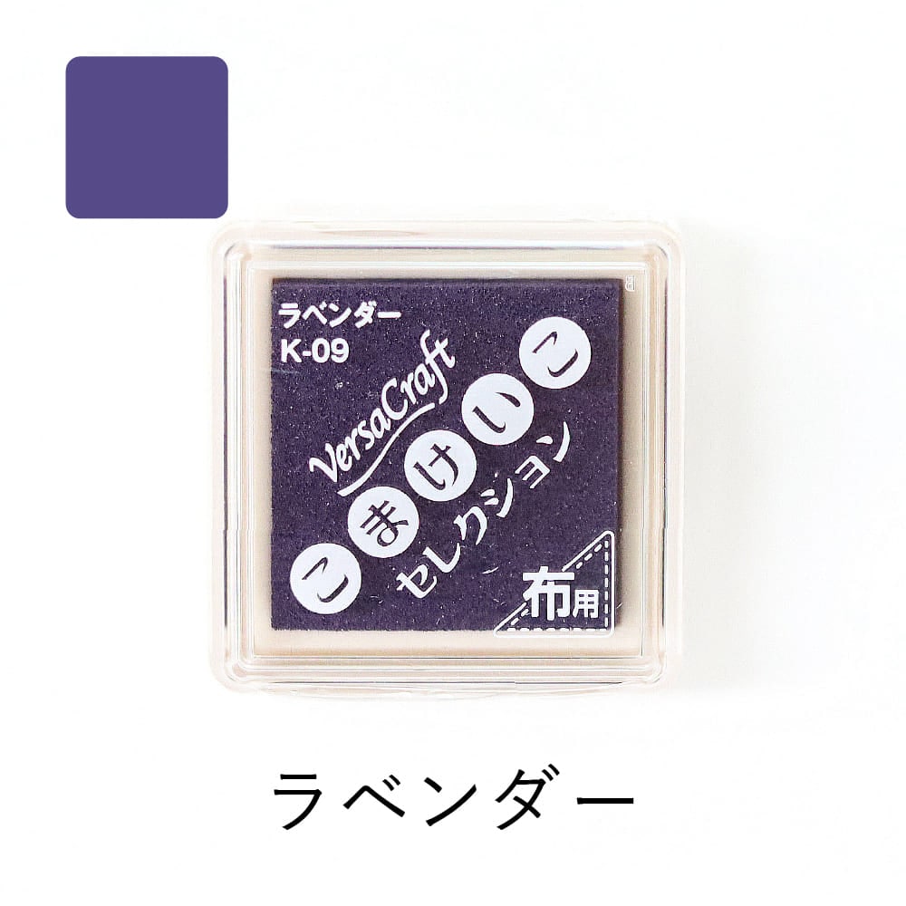 ツキネコ バーサクラフトS vks-K09 ラベンダー | スタンプ台