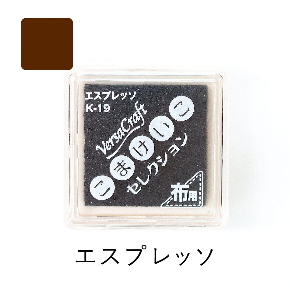 ツキネコ バーサクラフトS vks-K19 エスプレッソ | スタンプ台