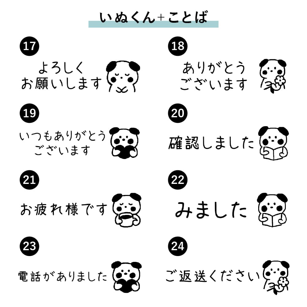 ひとことスタンプ よろしく ありがとう おつかれ みました等 シャチハタタイプ シャチハタ 浸透印 Osmo オスモ オーダースタンプのお店 スタンプマルシェ