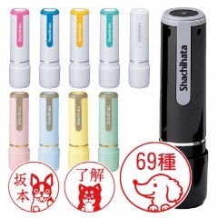 いぬなかま シャチハタ ネーム9 全69種類