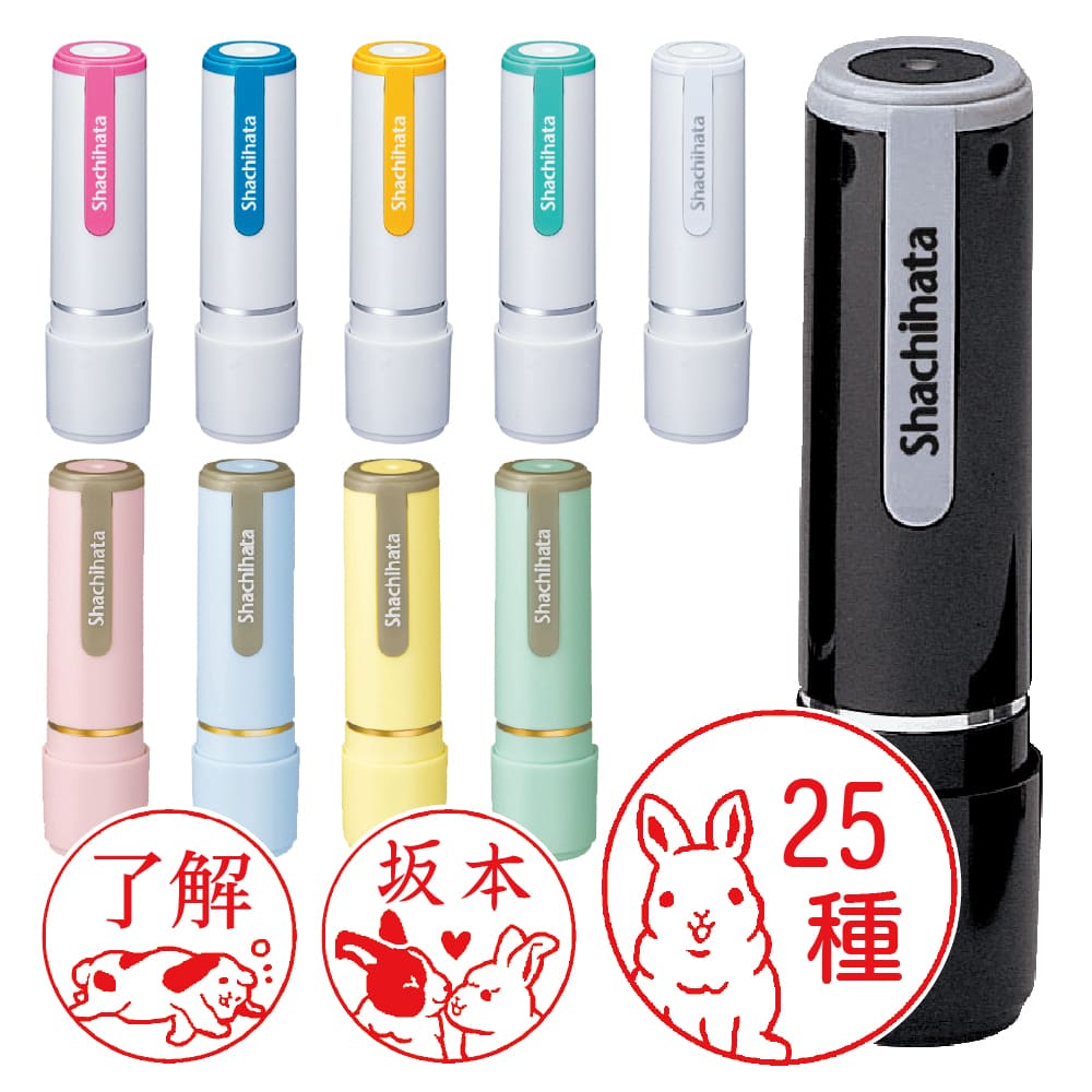 うさぎなかま シャチハタ ネーム9 全25種類 | シャチハタ・浸透印