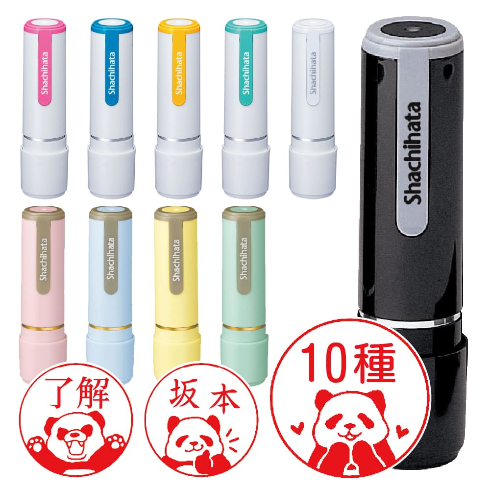 パンダなかま シャチハタ ネーム9 全10種類 | シャチハタ・浸透印