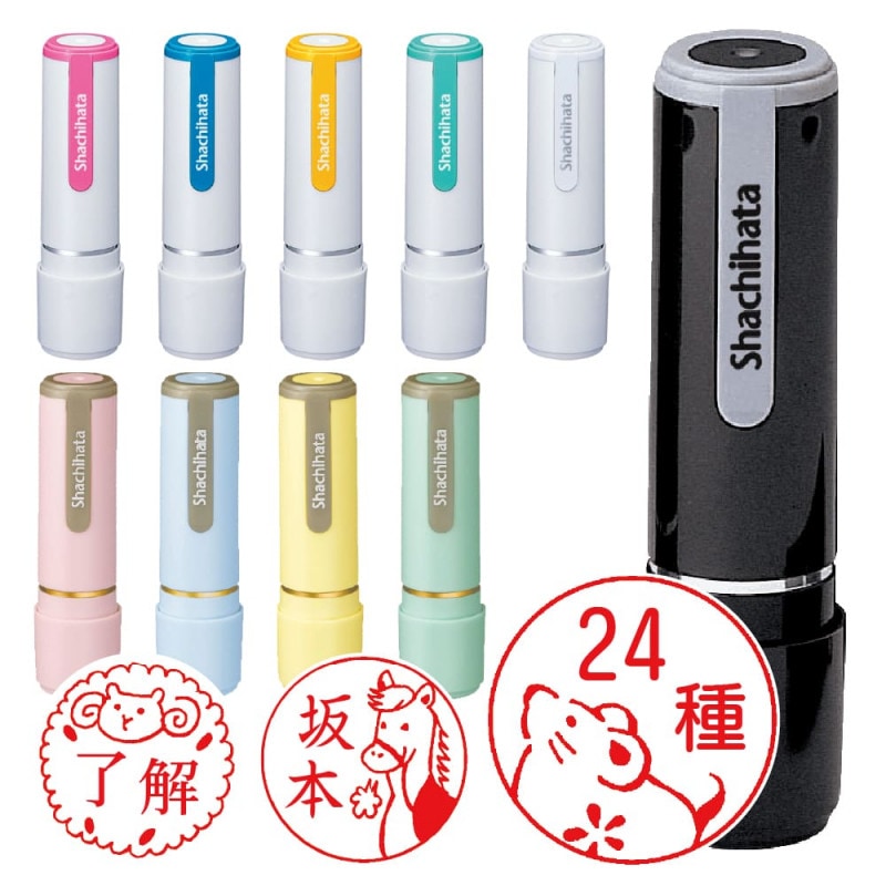 えとなかま シャチハタ ネーム9 全24種類