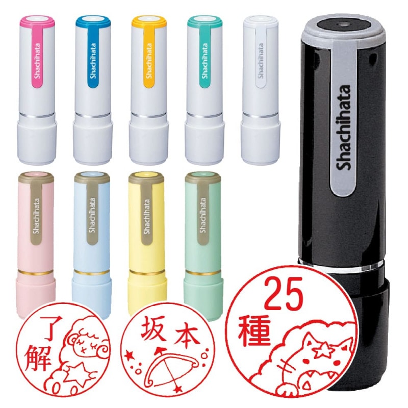 せいざなかま シャチハタ ネーム9 全25種類