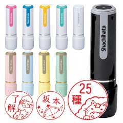 せいざなかま シャチハタ ネーム9 全25種類