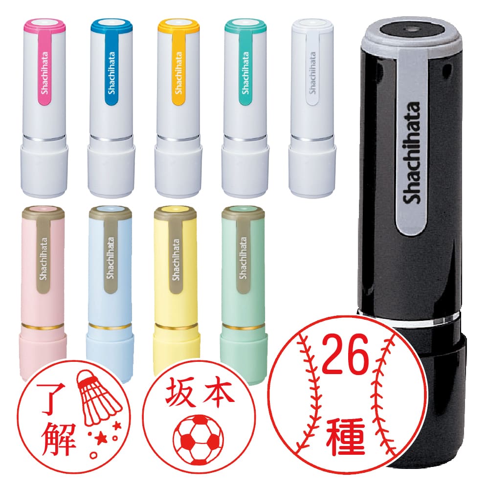 スポーツなかま シャチハタ ネーム9 全26種類 | シャチハタ・浸透印
