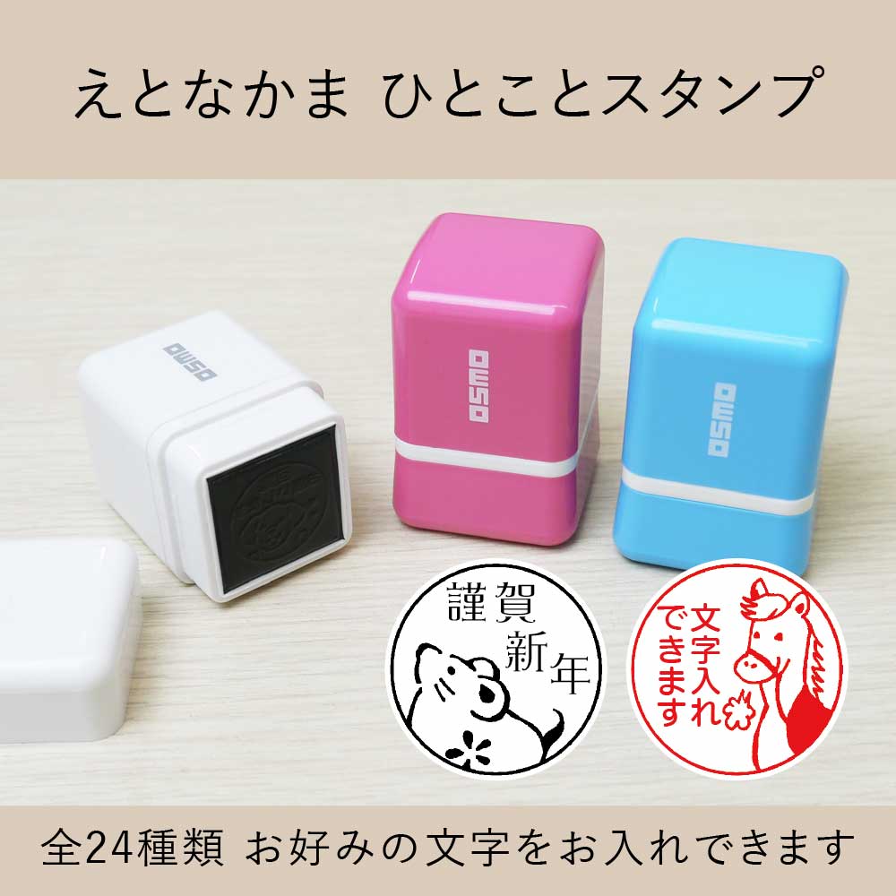製図用スタンプ　昭和【入手困難】 製図用スタンプ昭和【入手困難】