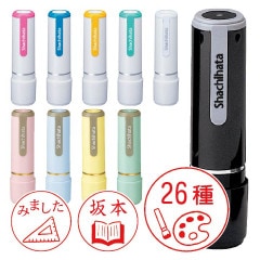 教科なかま シャチハタ ネーム9 全26種類|ネーム９|シャチハタ・浸透印