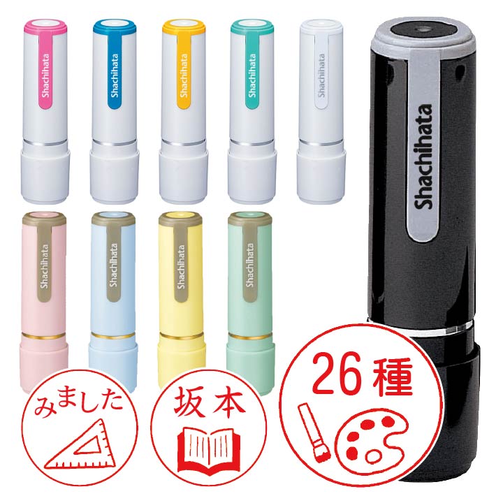 なまけものさん　シャチハタ立て 教科なかま シャチハタ ネーム9 全26種類 | シャチハタ・浸透印,ネーム