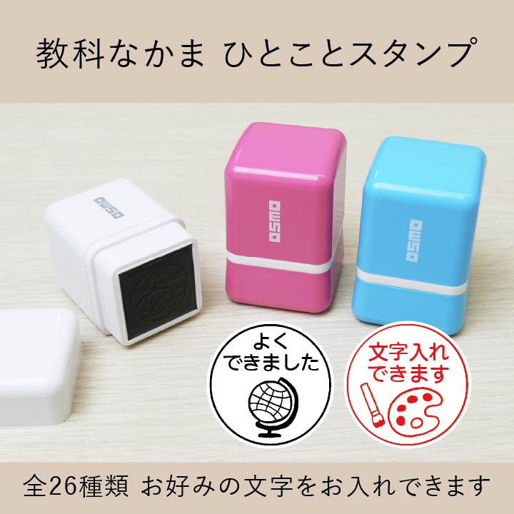 みなとふぇすてぃばる-R-OSMOスタンプ 4種 シャチハタ・浸透印,OSMO オスモ | スタンプマルシェ