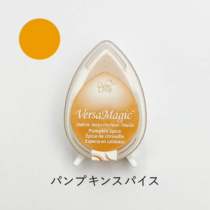 ツキネコ バーサマジックデュードロップ GD-61 パンプキンスパイス