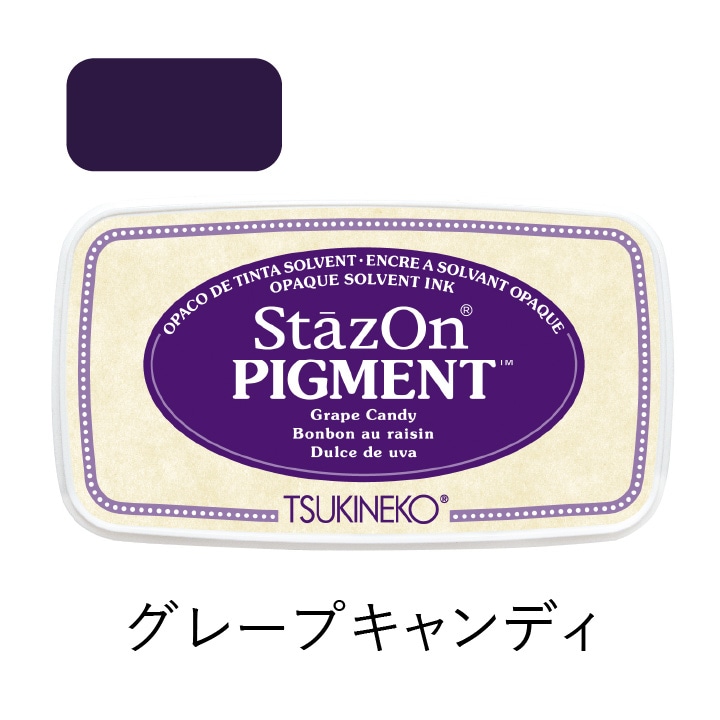 ツキネコ ステイズオンピグメント グレープキャンディ