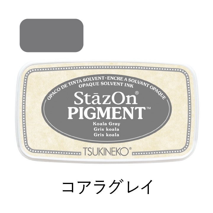 ツキネコ ステイズオンピグメント コアラグレイ