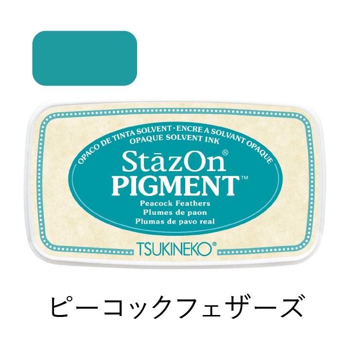 ツキネコ ステイズオンピグメント ピーコックフェザーズ