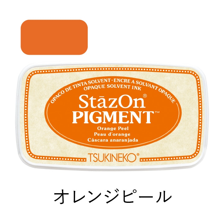 ツキネコ ステイズオンピグメント オレンジピール