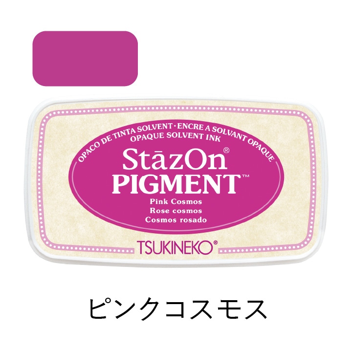 ツキネコ ステイズオンピグメント ピンクコスモス