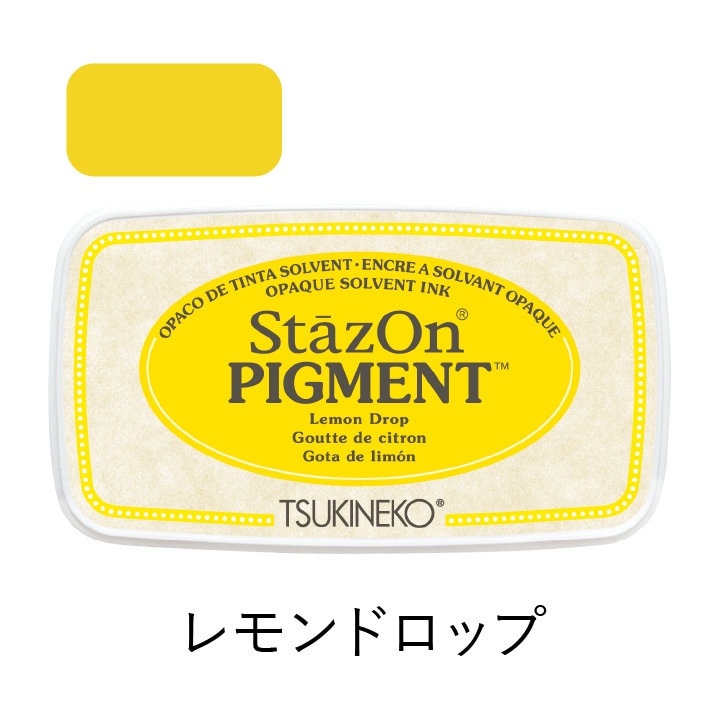 ツキネコ ステイズオンピグメント レモンドロップ | スタンプ台