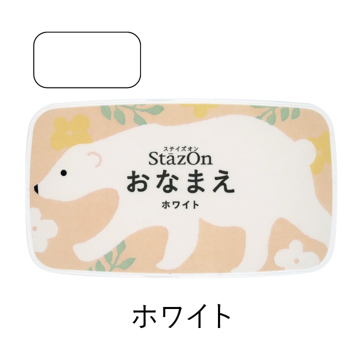 ツキネコ ステイズオンおなまえ ホワイト