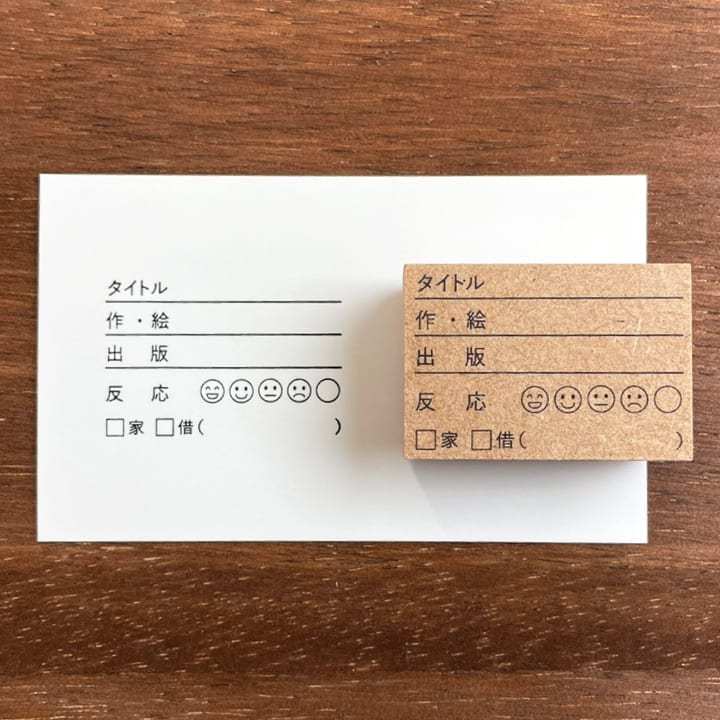 絵本の読み聞かせの記録（b-010）