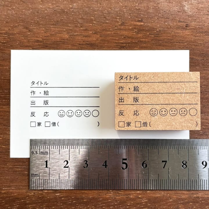 絵本の読み聞かせの記録（b-010） | 全て | スタンプマルシェ