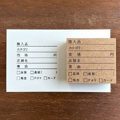 購入品の記録（b-013）|暮らし|手帳スタンプ