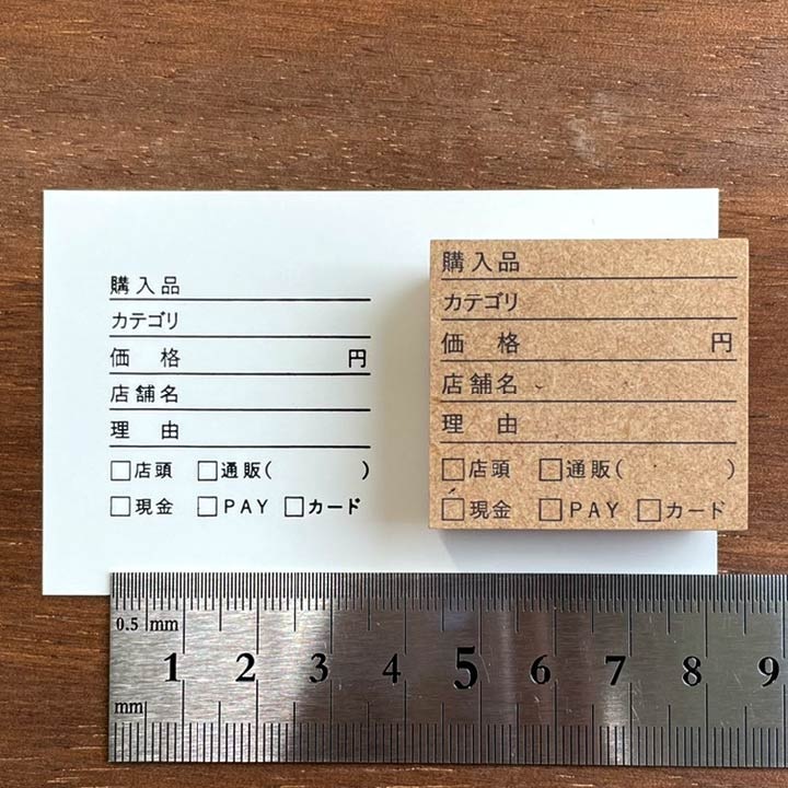 llica 非売品 メモリカ 手帳 パーソナルデータ 購入品の記録（b-013） | 手帳スタンプ,暮らし | スタンプマルシェ