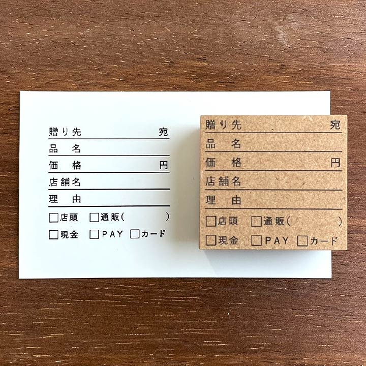 贈り物の記録（b-014）