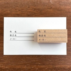 インク色の記録（b-015） | 全て | スタンプマルシェ | オリジナル手帳
