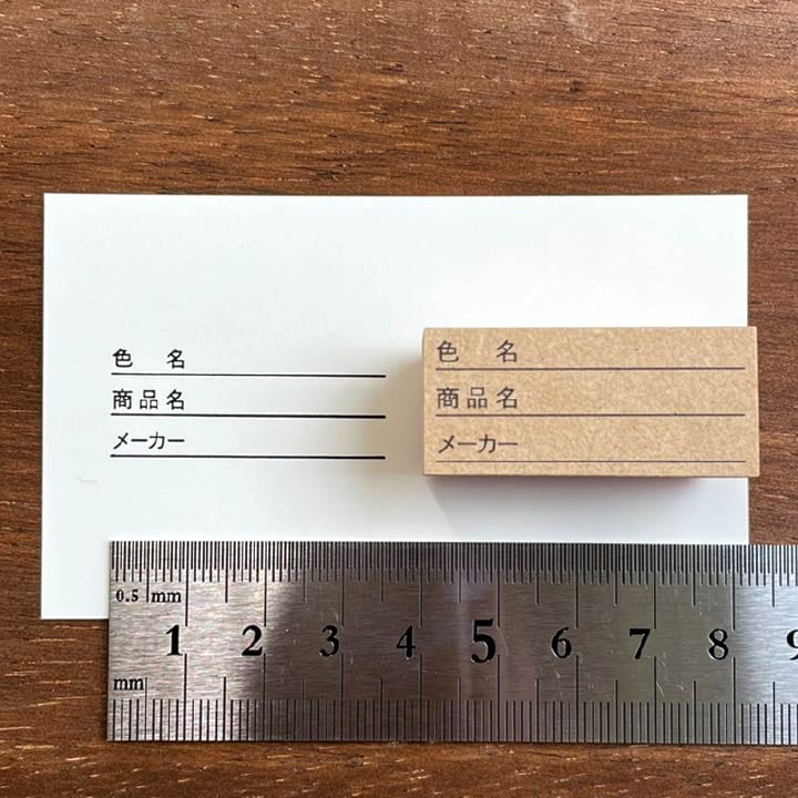 インク色の記録（b-015） | 全て | スタンプマルシェ | オリジナル手帳