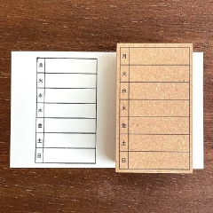 週間メモ M（b-020）|時間・時計・スケジュール|手帳スタンプ