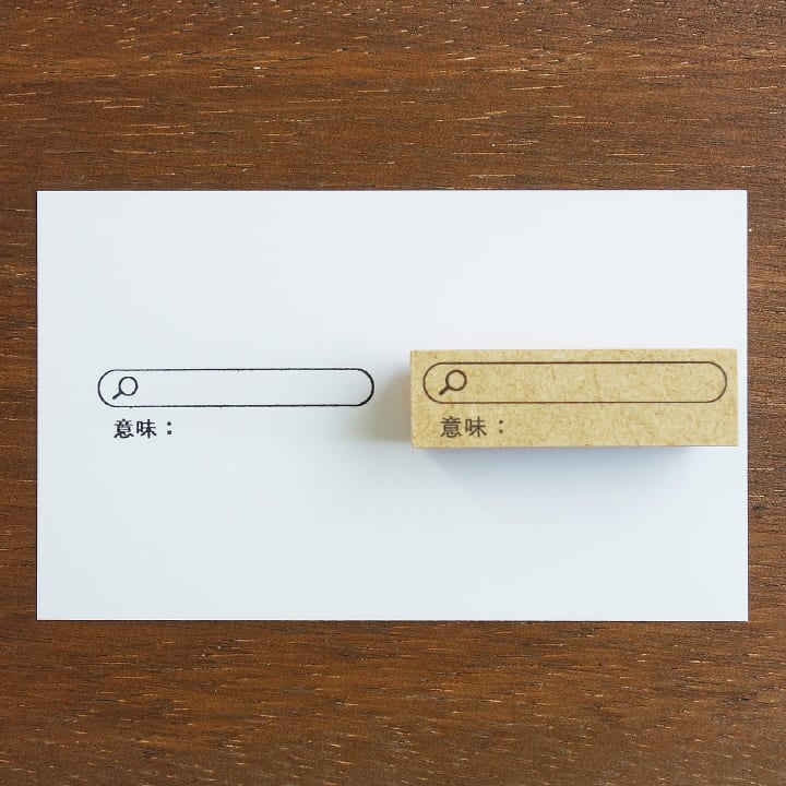 調べものの記録(辞書引き)（b-056）