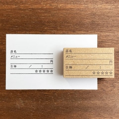 行った飲食店の記録（b-065）