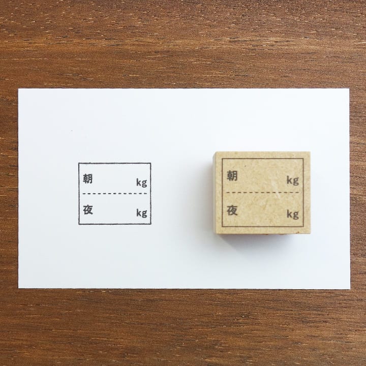 体重の記録 朝夜ver（b-069）