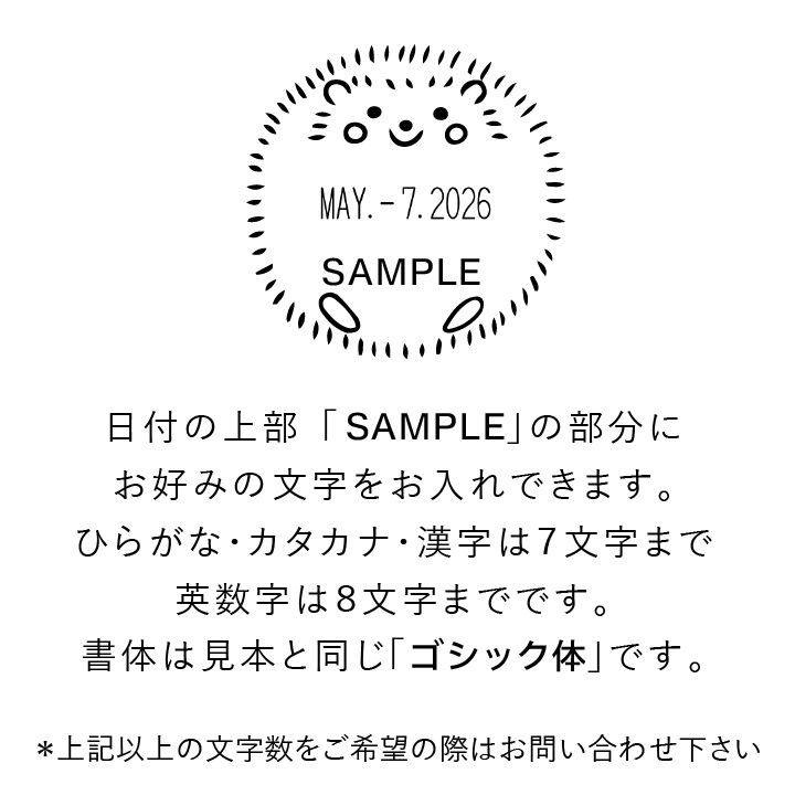日付回転印 ハリネズミ ゴム印製 サンビー 24ミリ角 テクノタッチデーター 日付印 全て オーダースタンプのお店 スタンプマルシェ