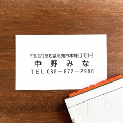 組み合わせスタンプ 一枚分（文字のみ） 幅67ミリ