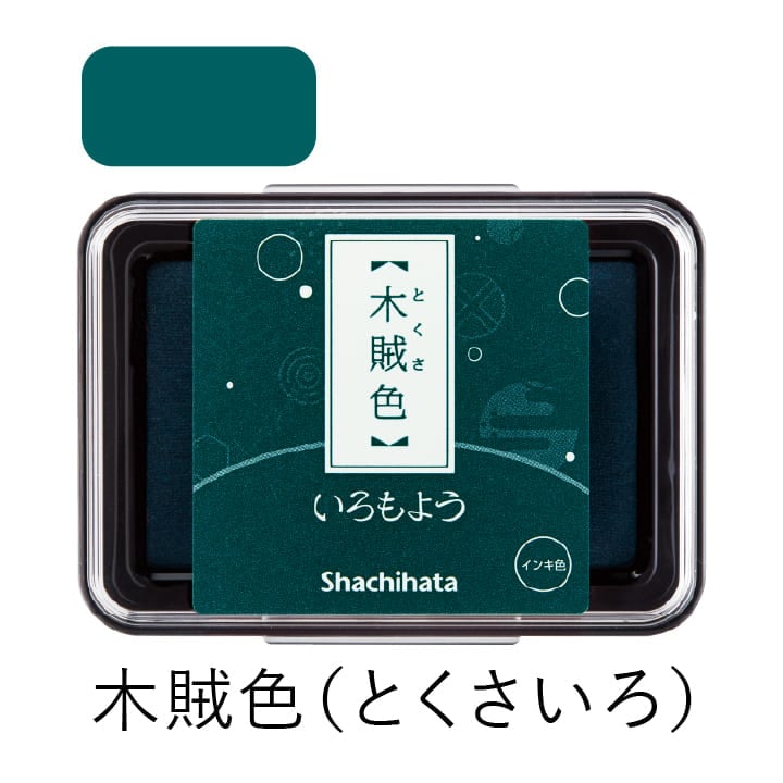 シャチハタ スタンプパッド いろもよう 木賊色（とくさいろ）