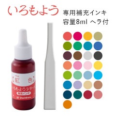シャチハタ スタンプパッド いろもよう 専用補充インキ ヘラ付き