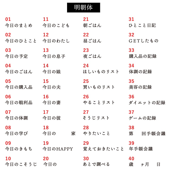 オーダー制】手帳文字スタンプM 全40種類（b-114・115） | 手帳