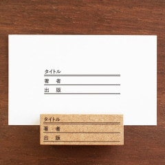 読書記録 タイトル（b-097）