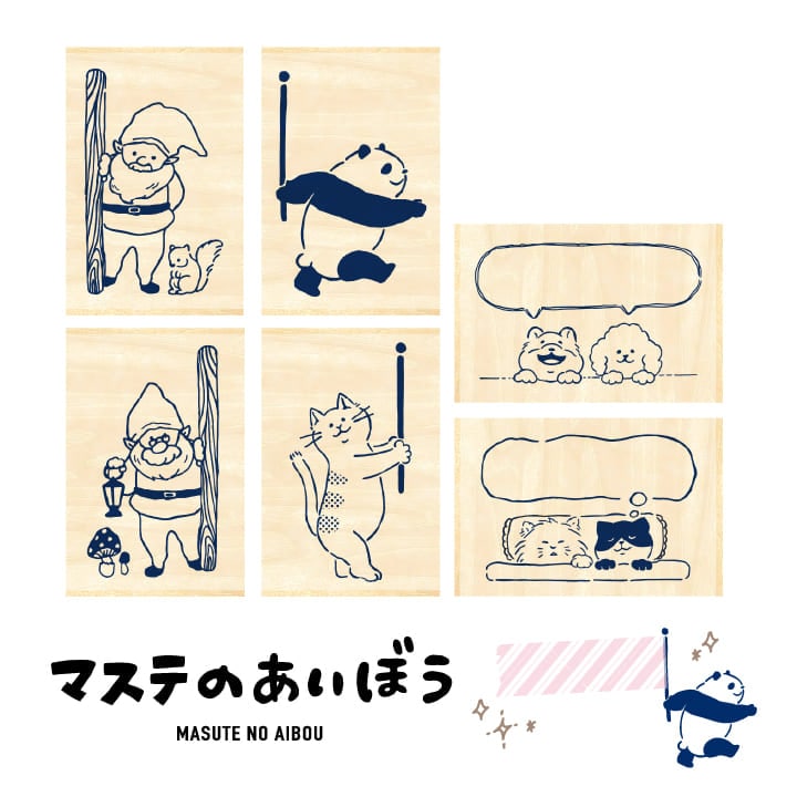 ますてのあいぼう マステのあいぼう 30×45×20mm ビバリー