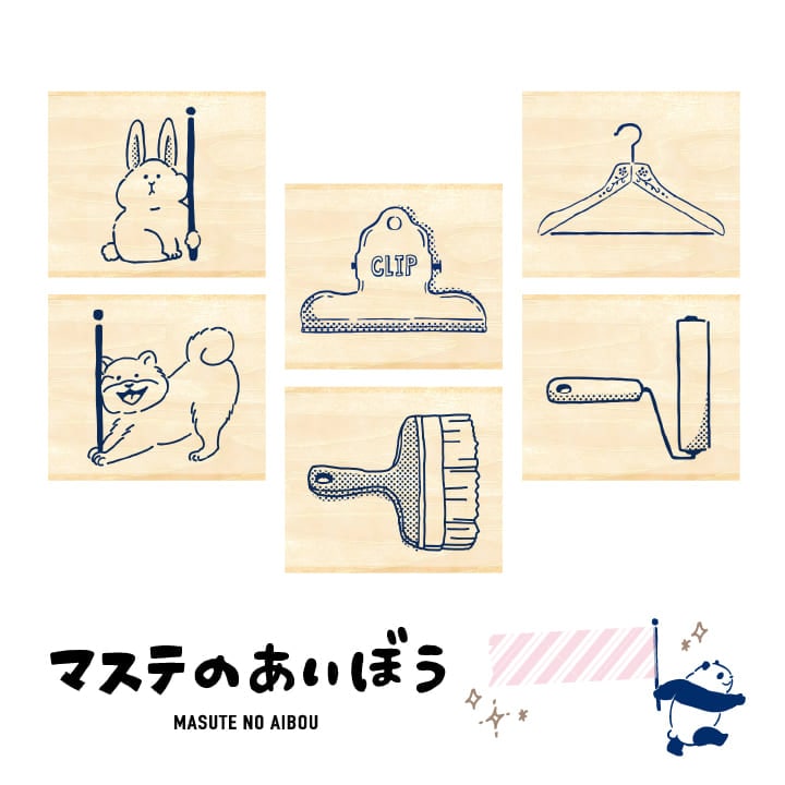 ますてのあいぼう マステのあいぼう 35×30×20mm ビバリー | 全て