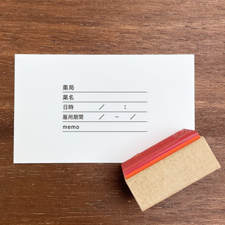 薬局の記録（b-173）