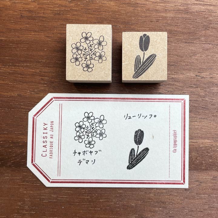 ナカノエミさん監修 イラストスタンプ チューリップ | メーカー・作家