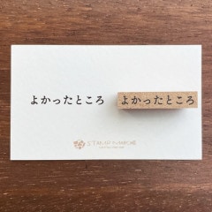 映画記録 よかったところ（b-145）