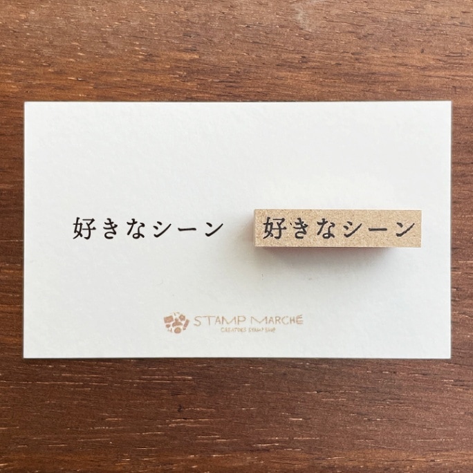 映画記録 好きなシーン（b-146）