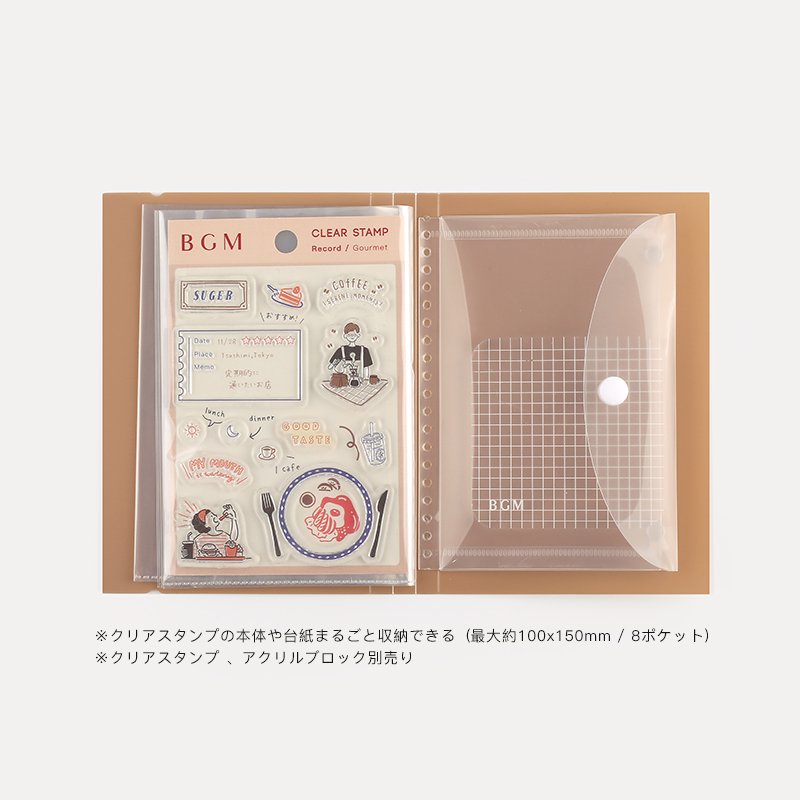 クリアスタンプファイル コーヒー（ブラウン） BGM | メーカー・作家で