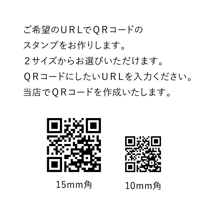 オーダー制】QRコードスタンプ | 全て | スタンプマルシェ