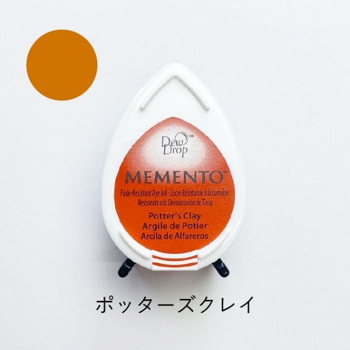 ツキネコ メメント MD-801 ポッターズクレイ