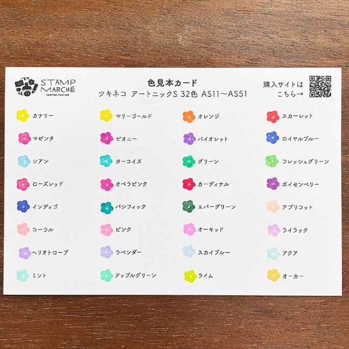 ⭐いろとら様確認用ページ⭐ 色見本カード アートニックS（3枚セット）全96色 | 全て | スタンプ
