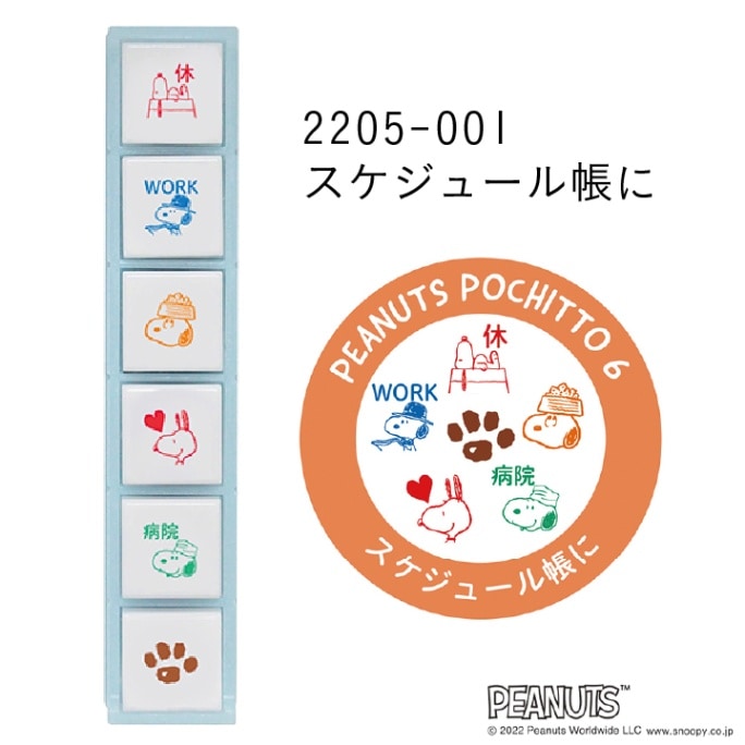 SNOOPYまとめ売り 000000001132_3_D2Lyp21.jpg